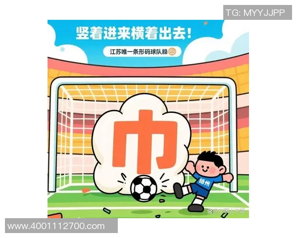 离谱汉字与足球明星的奇妙碰撞揭示语言与运动的独特魅力